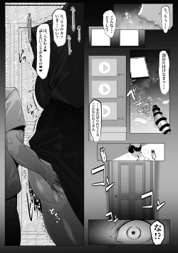 Page 26 of Hitozuma Hiromi wa Aitsu no Iinari