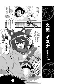 Page 14 of Kaikan Archive 3 - Ecstasy Archive SAN