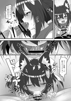 Page 16 of Kaikan Archive 3 - Ecstasy Archive SAN