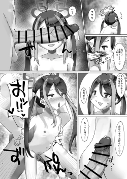 Page 18 of Nemureru Gaki ni wa Tettsui o