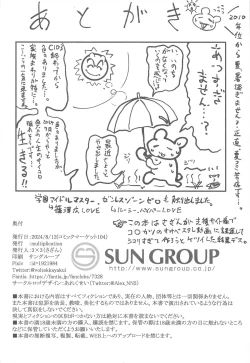 Page 17 of Penacony Ura Ver1.0 - Terrible vol. 3