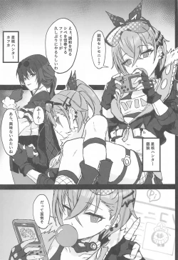 Page 2 of Penacony Ura Ver1.0 - Terrible vol. 3