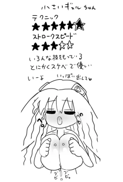 Page 69 of Chiisai Gal