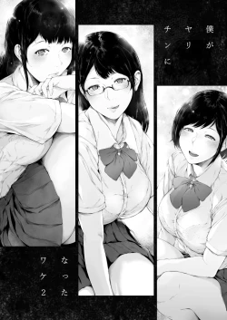 Page 73 of Boku ga Yarichin ni Natta Wake 2