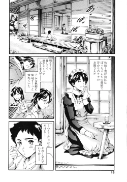 Page 13 of COMIC TENMA 2006-11