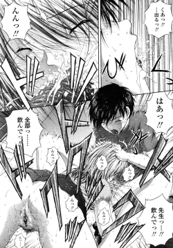 Page 142 of COMIC TENMA 2006-11