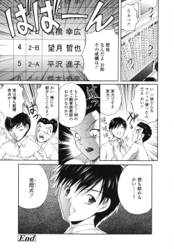 Page 151 of COMIC TENMA 2006-11