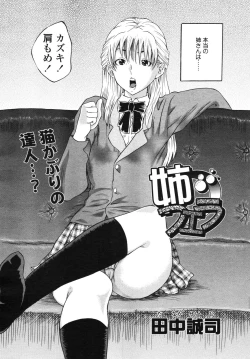 Page 153 of COMIC TENMA 2006-11