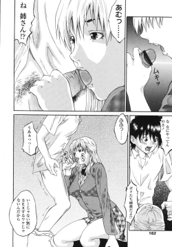 Page 159 of COMIC TENMA 2006-11