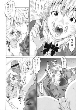 Page 161 of COMIC TENMA 2006-11