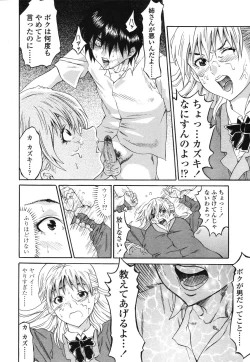Page 165 of COMIC TENMA 2006-11