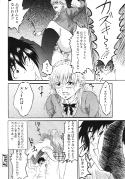 Page 171 of COMIC TENMA 2006-11