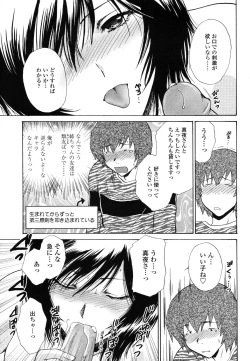 Page 182 of COMIC TENMA 2006-11