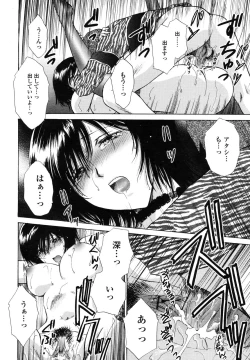 Page 191 of COMIC TENMA 2006-11