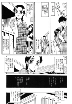 Page 216 of COMIC TENMA 2006-11