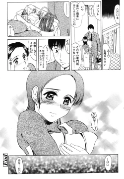 Page 233 of COMIC TENMA 2006-11