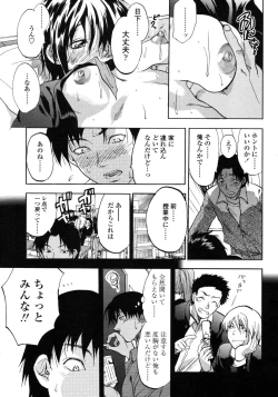 Page 240 of COMIC TENMA 2006-11