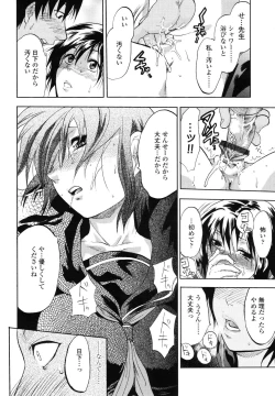 Page 249 of COMIC TENMA 2006-11