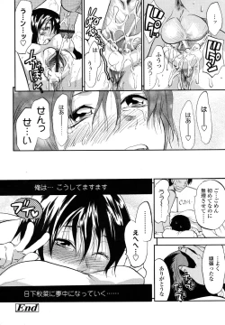 Page 253 of COMIC TENMA 2006-11