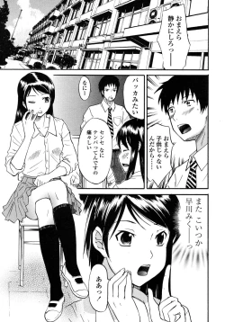 Page 256 of COMIC TENMA 2006-11