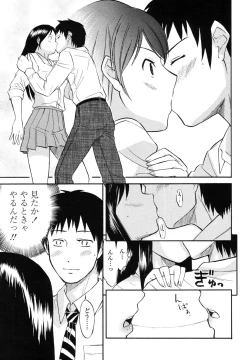 Page 262 of COMIC TENMA 2006-11