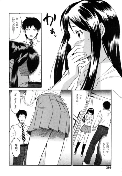 Page 263 of COMIC TENMA 2006-11