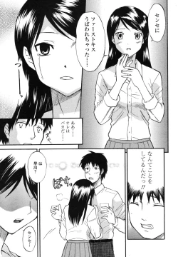 Page 264 of COMIC TENMA 2006-11