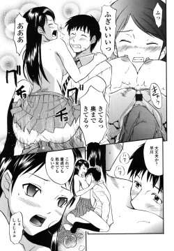 Page 270 of COMIC TENMA 2006-11