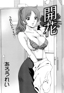 Page 275 of COMIC TENMA 2006-11