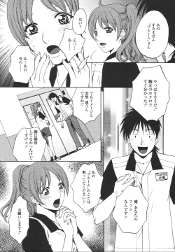 Page 278 of COMIC TENMA 2006-11