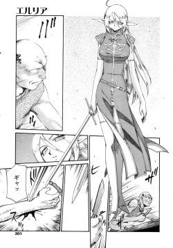 Page 298 of COMIC TENMA 2006-11