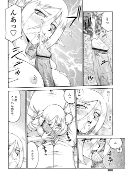 Page 305 of COMIC TENMA 2006-11
