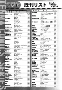 Page 316 of COMIC TENMA 2006-11