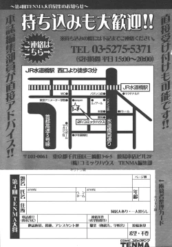 Page 324 of COMIC TENMA 2006-11