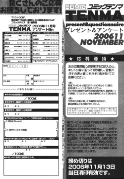 Page 328 of COMIC TENMA 2006-11