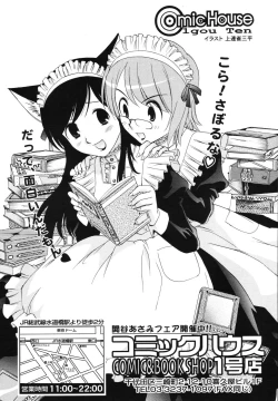 Page 329 of COMIC TENMA 2006-11