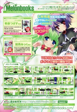 Page 334 of COMIC TENMA 2006-11