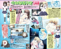 Page 4 of COMIC TENMA 2006-11