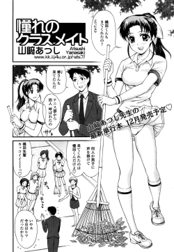 Page 95 of COMIC TENMA 2006-11