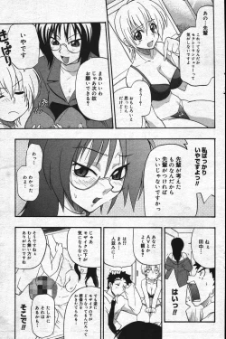 Page 123 of Manga Bangaichi 2004-07