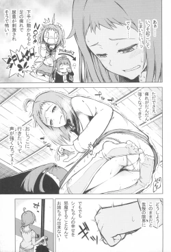 Page 22 of RONAJIKA!