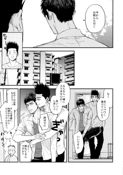 Page 14 of Docchi ga Tsurareta Sakana Nano?