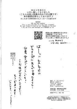 Page 29 of Docchi ga Tsurareta Sakana Nano?