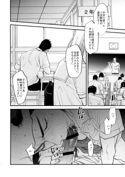 Page 5 of Docchi ga Tsurareta Sakana Nano?