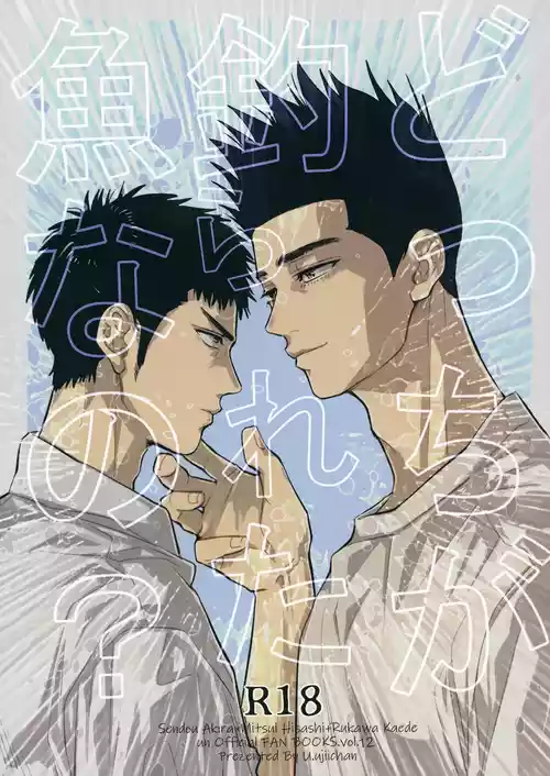 Download Docchi ga Tsurareta Sakana Nano?