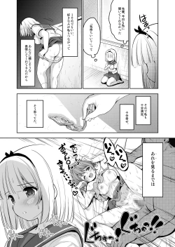 Page 6 of Shinyuu ga Kimochi Yosasou datta node Tane Tsuke Kibou shitemimasu! 〜 Noukou Tane Tsuke Influencer Dai 2 Shou