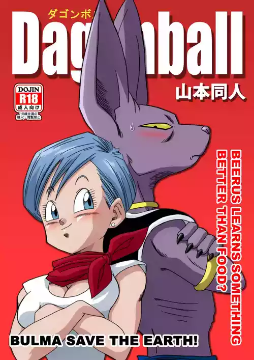 Download Bulma Saves the Earth
