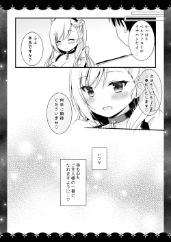 Page 73 of Wedding Anniversary Murasakiiro no Yoru Azur Lane Soushuuhen