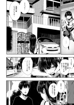 Page 108 of Maguro Maid mo Minna mo Shikotama Ecchi!