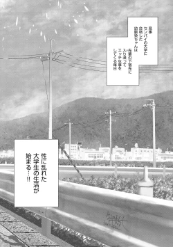 Page 129 of Maguro Maid mo Minna mo Shikotama Ecchi!